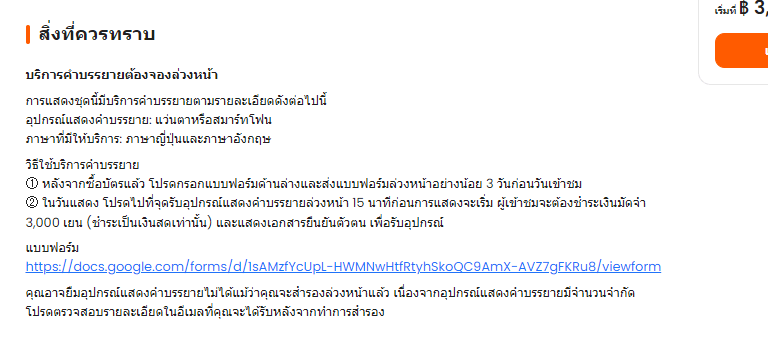 กลับมาจองอุปกรณ์แปลภาษา